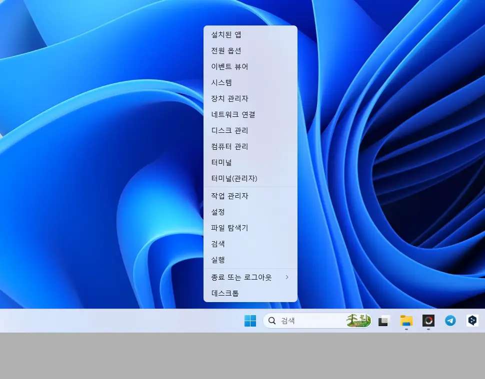 Windows-11의-퀵링크-메뉴