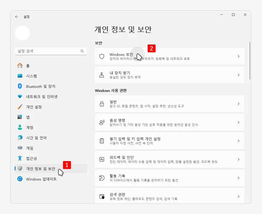 Windows-보안-메뉴-클릭